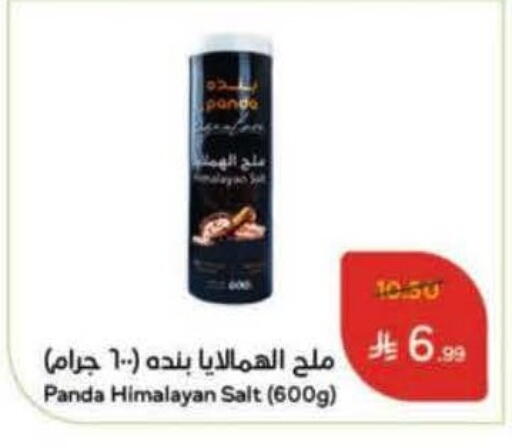 available at Hyper Panda in KSA, Saudi Arabia, Saudi - Medina
