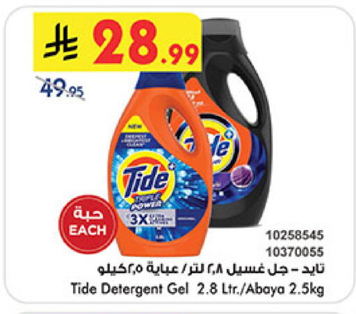 available at Bin Dawood in KSA, Saudi Arabia, Saudi - Jeddah