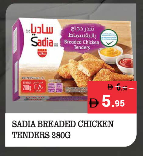 available at كيرالا هايبرماركت in الإمارات العربية المتحدة , الامارات - رَأْس ٱلْخَيْمَة