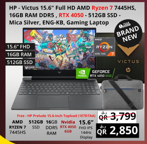 available at برستيج كمبيوتر in قطر - الضعاين