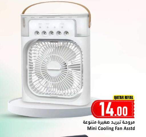 available at دانة هايبرماركت in قطر - الشمال