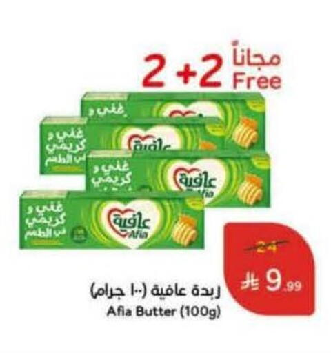 available at Hyper Panda in KSA, Saudi Arabia, Saudi - Najran