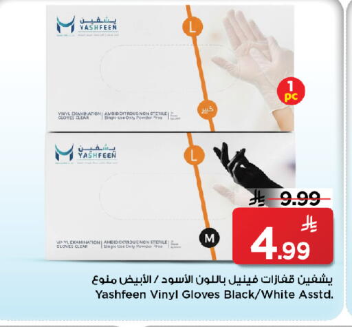 available at مارك & سيف in مملكة العربية السعودية, السعودية, سعودية - الخبر‎