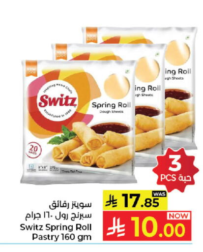 available at كبايان هايبرماركت in مملكة العربية السعودية, السعودية, سعودية - جدة