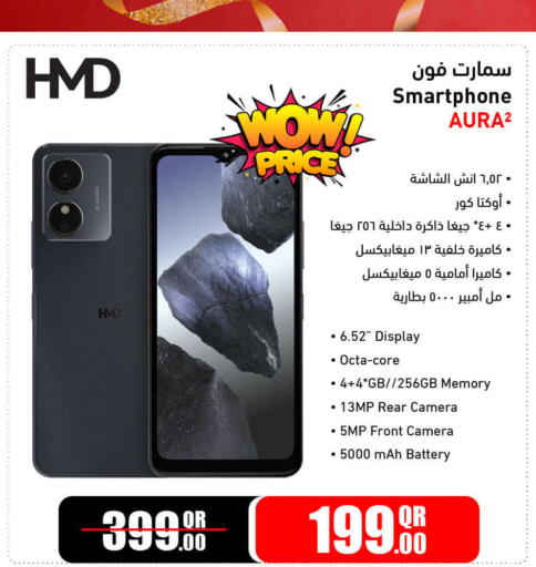 available at جمبو للإلكترونيات in قطر - الشحانية