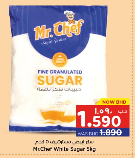 available at نستو in البحرين