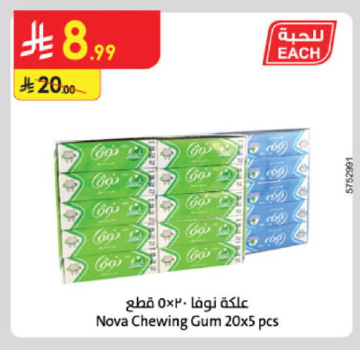 available at الدانوب in مملكة العربية السعودية, السعودية, سعودية - الجبيل‎