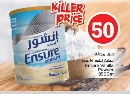 Vanilla available at نستو هايبرماركت in الإمارات العربية المتحدة , الامارات - الشارقة / عجمان