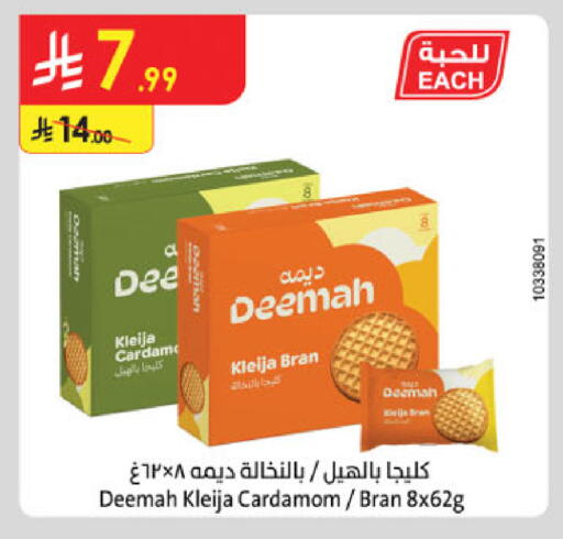 Cardamom available at Danube in KSA, Saudi Arabia, Saudi - Tabuk