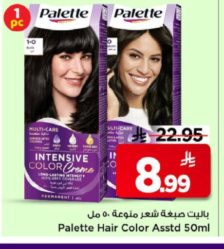 available at مارك & سيف in مملكة العربية السعودية, السعودية, سعودية - الرياض