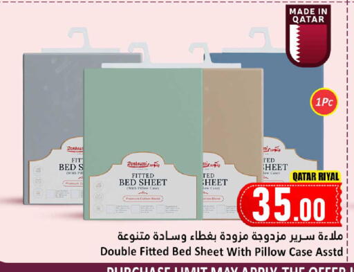 available at دانة هايبرماركت in قطر - الريان