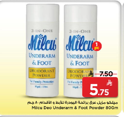 available at مارك & سيف in مملكة العربية السعودية, السعودية, سعودية - الخبر‎