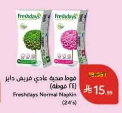 available at هايبر بنده in مملكة العربية السعودية, السعودية, سعودية - الباحة