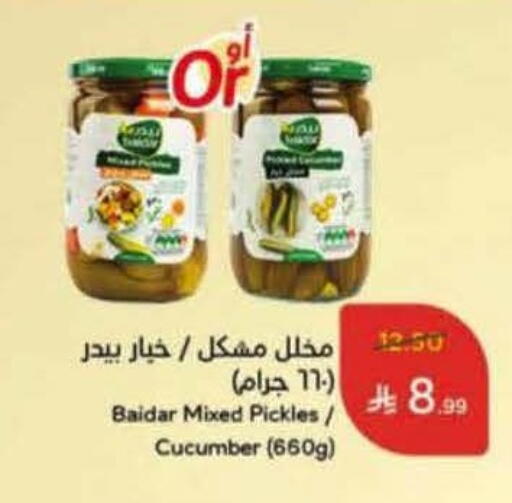 Cucumber available at Hyper Panda in KSA, Saudi Arabia, Saudi - Ar Rass
