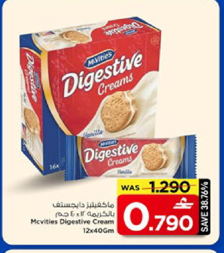 available at مارك & سايف in عُمان - مسقط‎