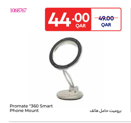 available at كارفور in قطر - الشمال