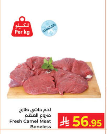 available at كبايان هايبرماركت in مملكة العربية السعودية, السعودية, سعودية - ينبع