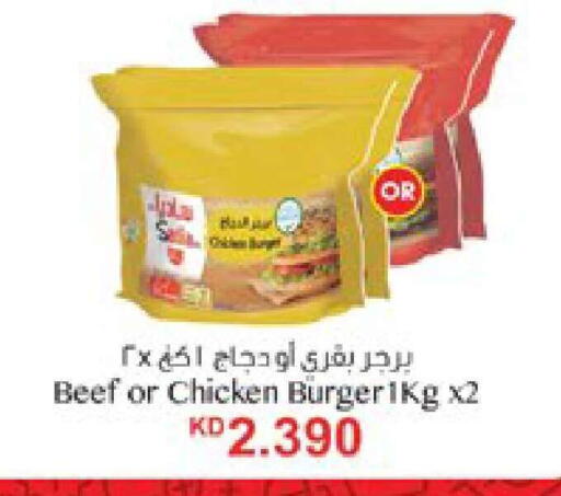 available at سيتي هايبرماركت in الكويت - محافظة الجهراء