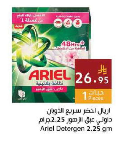 available at اسواق هلا in مملكة العربية السعودية, السعودية, سعودية - جدة