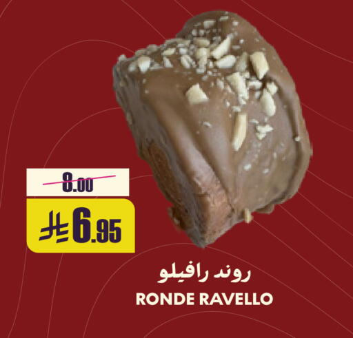 available at سبت in مملكة العربية السعودية, السعودية, سعودية - بريدة