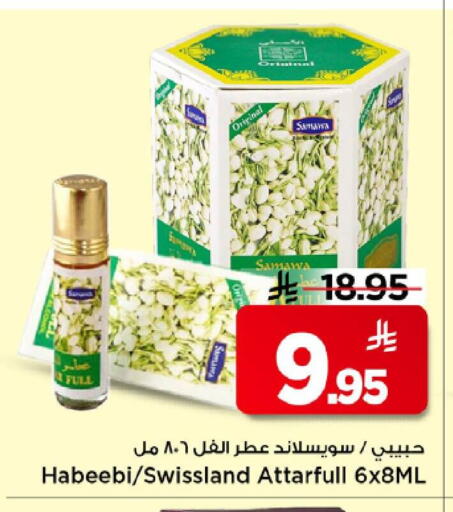 available at مارك & سيف in مملكة العربية السعودية, السعودية, سعودية - الرياض