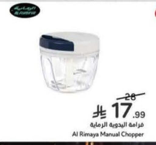 available at Hyper Panda in KSA, Saudi Arabia, Saudi - Al Duwadimi