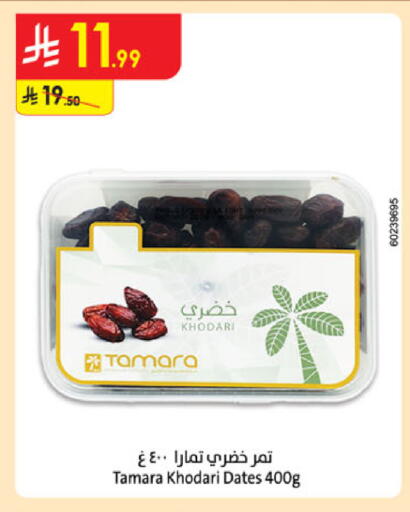 available at Danube in KSA, Saudi Arabia, Saudi - Jazan