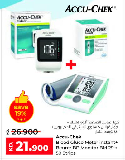 available at Lulu Hypermarket  in Kuwait - Ahmadi Governorate