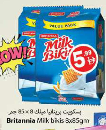 available at جلف هايبرماركت ذ.م.م in الإمارات العربية المتحدة , الامارات - رَأْس ٱلْخَيْمَة