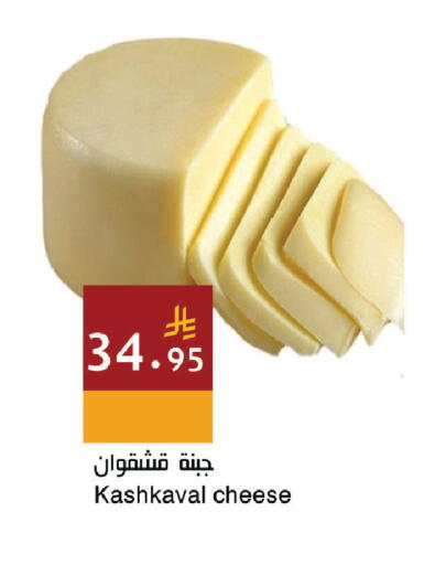 available at Hala Markets in KSA, Saudi Arabia, Saudi - Dammam