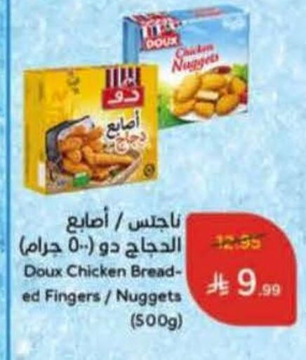 available at Hyper Panda in KSA, Saudi Arabia, Saudi - Khamis Mushait