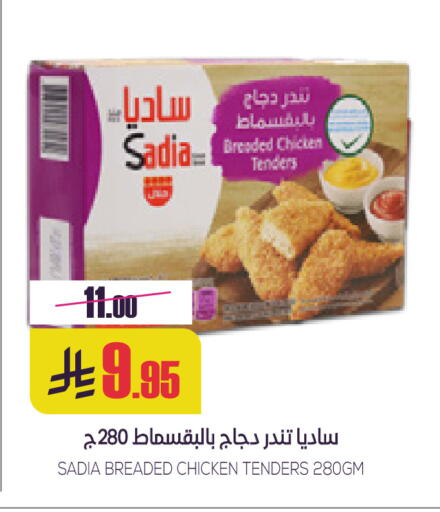 available at سبت in مملكة العربية السعودية, السعودية, سعودية - بريدة