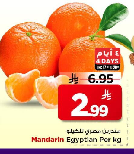 Mandarin from Egypt available at Mark & Save in KSA, Saudi Arabia, Saudi - Riyadh
