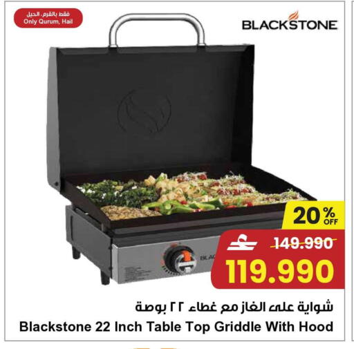 available at Sultan Center  in Oman - Muscat