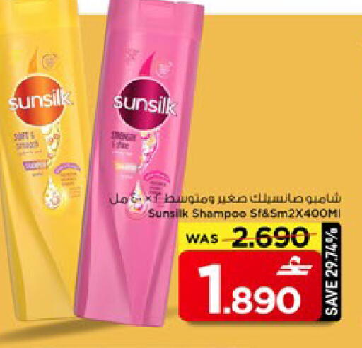 available at مارك & سايف in عُمان - مسقط‎