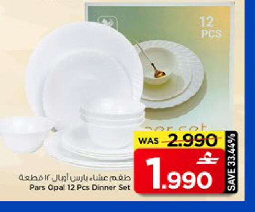 available at مارك & سايف in عُمان - مسقط‎