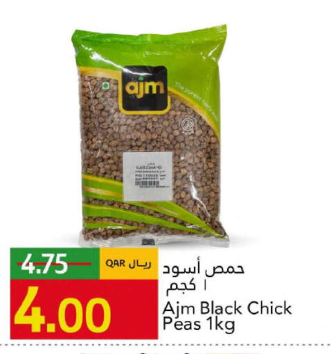 Peas available at جلف فود سنتر in قطر - الضعاين