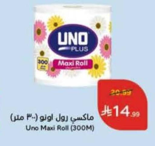 available at Hyper Panda in KSA, Saudi Arabia, Saudi - Al Khobar