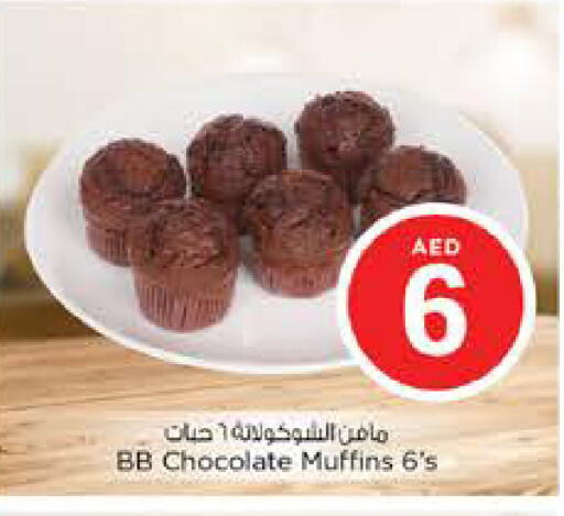 available at نستو هايبرماركت in الإمارات العربية المتحدة , الامارات - دبي