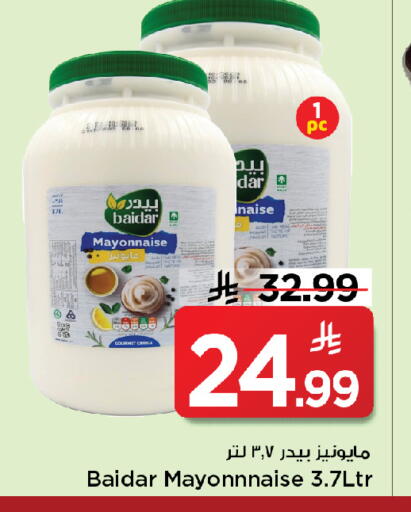 available at مارك & سيف in مملكة العربية السعودية, السعودية, سعودية - الخبر‎