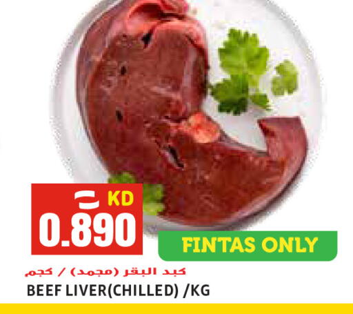 available at  سابساه هايبر ماركت in الكويت - محافظة الجهراء