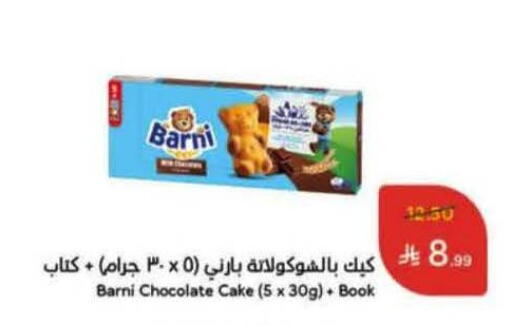 available at Hyper Panda in KSA, Saudi Arabia, Saudi - Mahayil