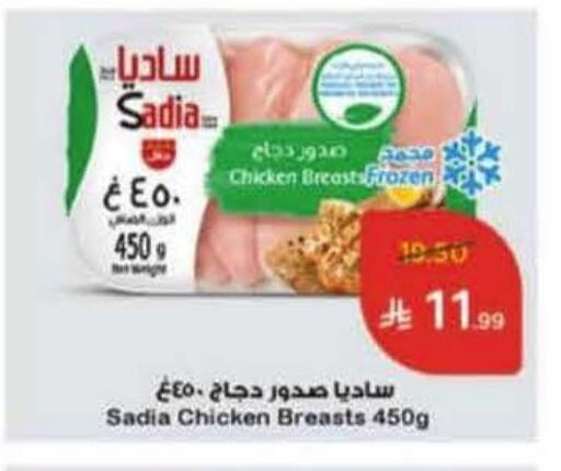 available at هايبر بنده in مملكة العربية السعودية, السعودية, سعودية - الخرج