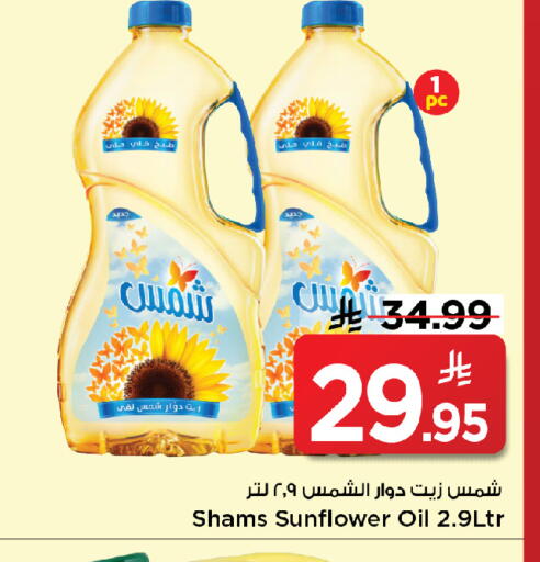available at Mark & Save in KSA, Saudi Arabia, Saudi - Al Khobar