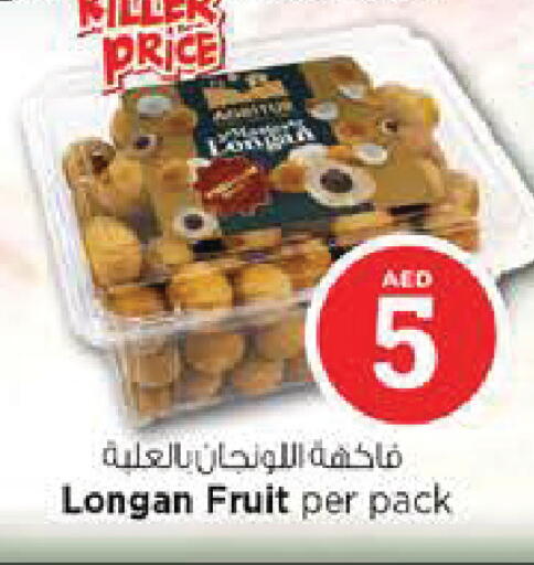 Longan available at Nesto Hypermarket in UAE - Al Ain