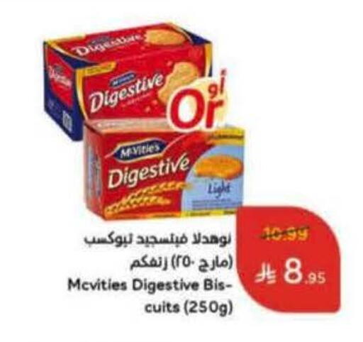 available at Hyper Panda in KSA, Saudi Arabia, Saudi - Buraidah