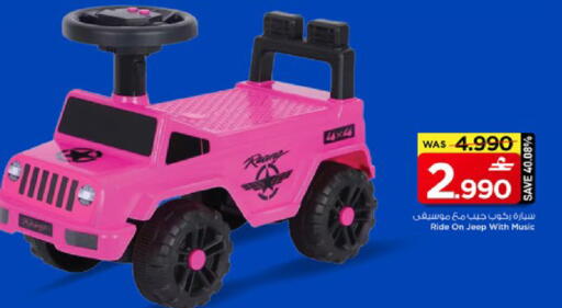 available at MARK & SAVE in Oman - Muscat