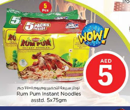 available at نستو هايبرماركت in الإمارات العربية المتحدة , الامارات - الشارقة / عجمان