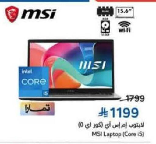 available at Hyper Panda in KSA, Saudi Arabia, Saudi - Saihat