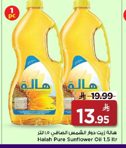 available at Mark & Save in KSA, Saudi Arabia, Saudi - Riyadh